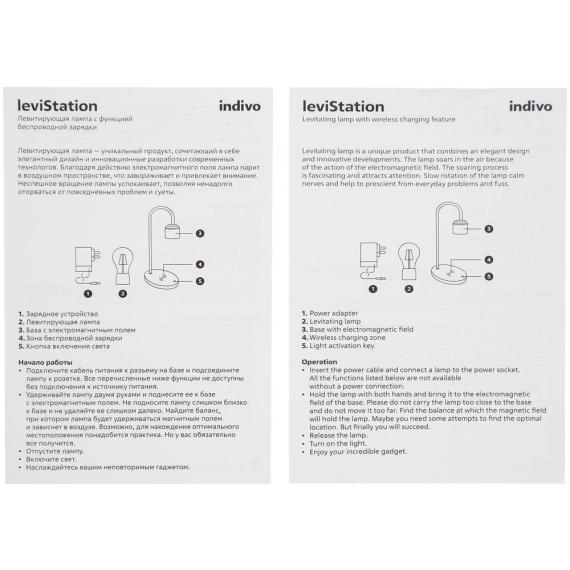 Левитирующая лампа с функцией беспроводной зарядки leviStation