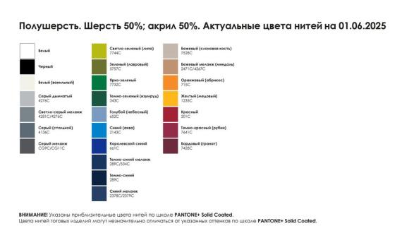Капор-шарф на заказ Lanita, полушерсть